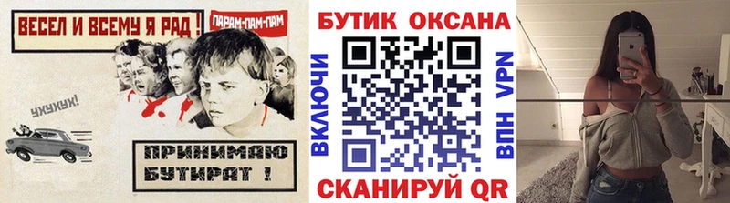 Бутират 1.4BDO  маркетплейс клад  Ковров 