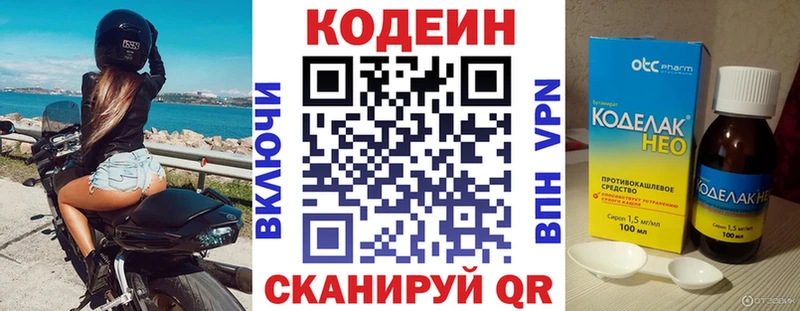 как найти   Ковров  Codein Purple Drank 