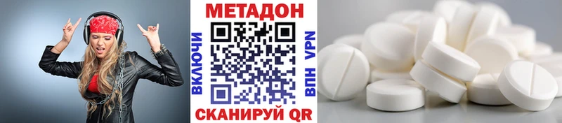 МЕТАДОН VHQ  Ковров 